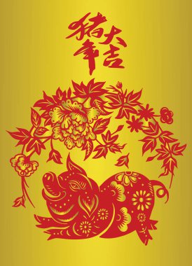 Çin yeni yılı 2019, merkezi hat çeviri, yıl domuz refah ve iyi şans getiriyor. Zodyak işareti yıl domuz kağıt ile sanat ve el sanatları tarzı Evet arka planda, ay yeni domuz kesim