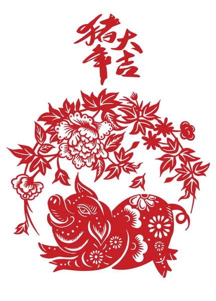 Chinese New Year 2019 Center Calligraphy Translation Year Pig Brings — Stock Vector
