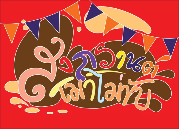 Festival de Songkran en Tailandia Vector, Thai traditional, Thai Wat — Vector de stock