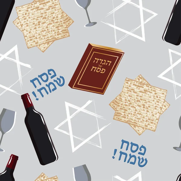 Wzór szczęśliwy Paschy żydowskiej napis i matza — Wektor stockowy
