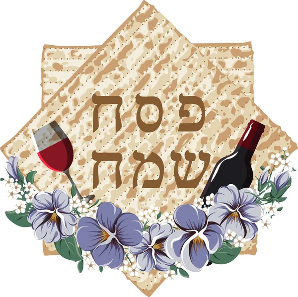 Vektör mutlu Fısıh Yahudi yazı ve matza