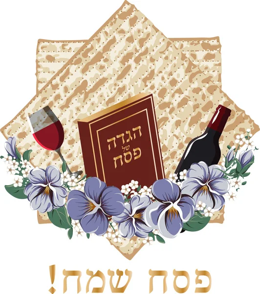 Vector Happy Passover jewish lettering and matza — Stock Vector