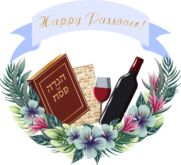 Vektor Happy Pesach židovské nápisy a matza — Stockový vektor