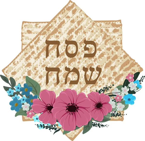 Vetor Feliz Páscoa judaica lettering e matza — Vetor de Stock