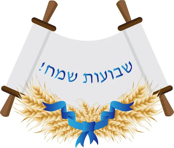 Jüdischer Feiertag von shavuot, Ähren Weizen runder Rahmen — Stockvektor