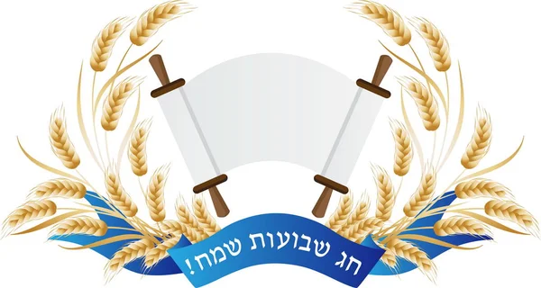 Shavuot Yahudi tatil, kulaklar buğday yuvarlak çerçeve