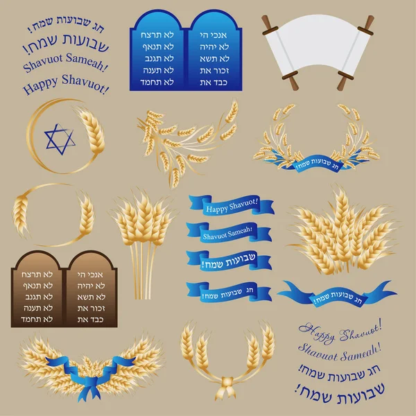 Tatil Shavuot için çizimler Büyük seti — Stok Vektör