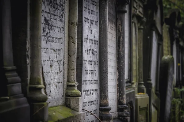 바르샤바의 지구에서 Okopowa 거리에 유태인 묘지에 무덤의 바르샤바 폴란드 2009 — 스톡 사진