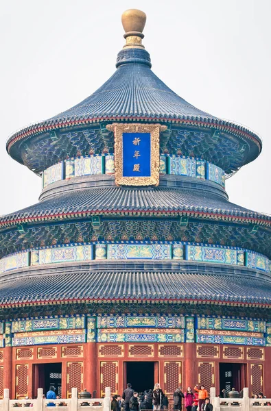 Tempel van de hemel in Beijing — Stockfoto