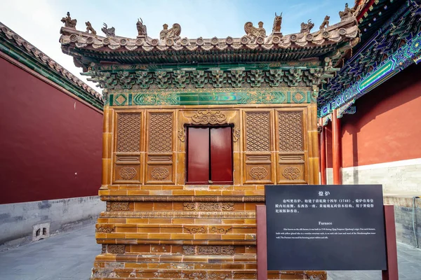 Pechino Cina Febbraio 2019 Forno Tradizionale Piastrellato Nel Palazzo Shouhuang — Foto Stock