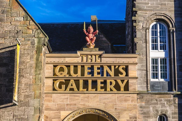 Gros Plan Sur Bâtiment Queens Gallery Section Holyrood Palace Édimbourg — Photo