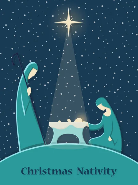 クリスマスのキリスト降誕のシーン 神聖な家族 キリスト教の祝日 — ストックベクタ