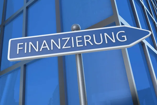 Finanzierung 資金調達や レンダリング本文概念図事務所ビル前の道路標識での資金調達のためのドイツ語の単語 — ストック写真