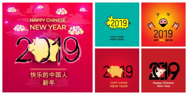 Happy Kinesiska Nyåret 2019 Gris Platt Stil Uppsättning Kinesiska Tecken — Stock vektor
