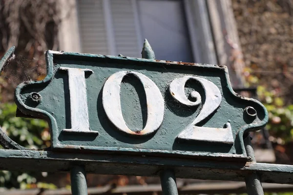 フランス クラマート市の住宅番号102 — ストック写真