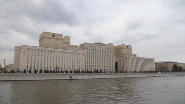 Moscú, Ministerio de Defensa de la Federación Rusa. Vista desde el río Moscú a través del Frunze Embankment. Cámara en movimiento. MINISTERIO DE DEFENSA, EJÉRCITO DE RUSIA, FEDIRACIÓN RUSA . — Vídeos de Stock