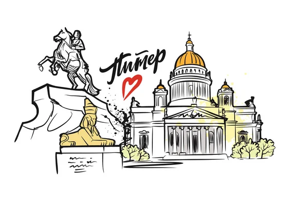 Санкт-Петербург достопримечательности — стоковый вектор