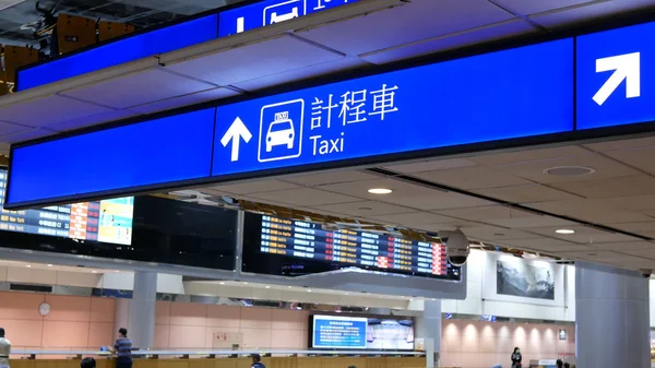 Taoyuan Taiwan Novembro 2018 Feche Placa Direção Táxi Dentro Aeroporto — Fotografia de Stock