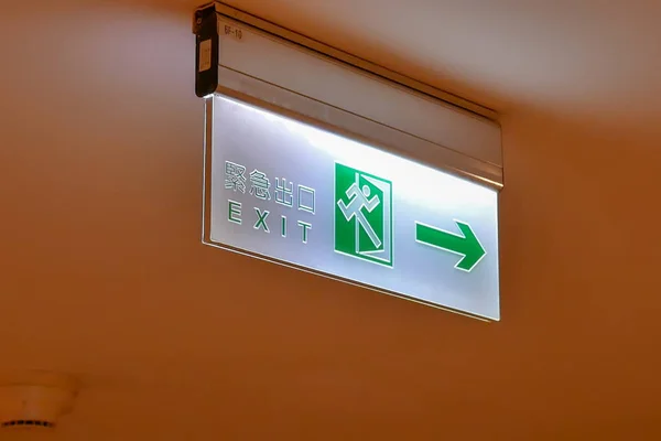 Close Emergency Exit Sign Write Chinese English Word Ceiling Shopping Rechtenvrije Stockfoto's