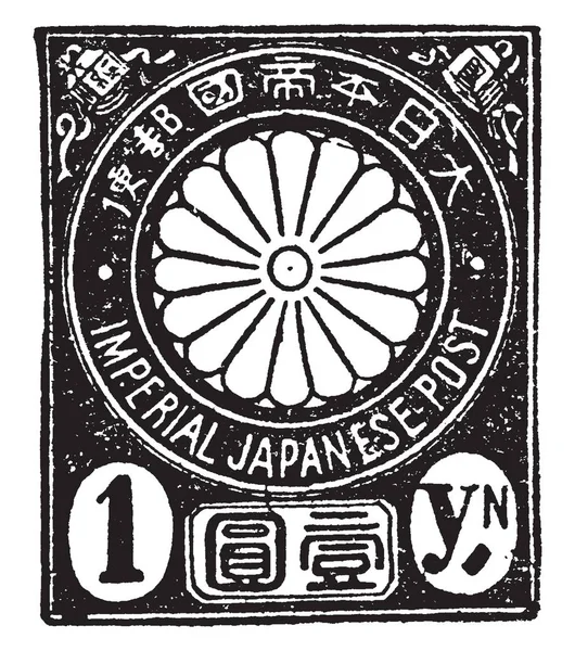 Esta Ilustração Representa Japão Yen Stamp 1888 Desenho Linha Vintage — Vetor de Stock