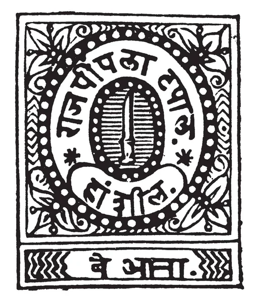 Gambar Ini Mewakili India Unknown Value Stamp Dari Tahun 1880 - Stok Vektor