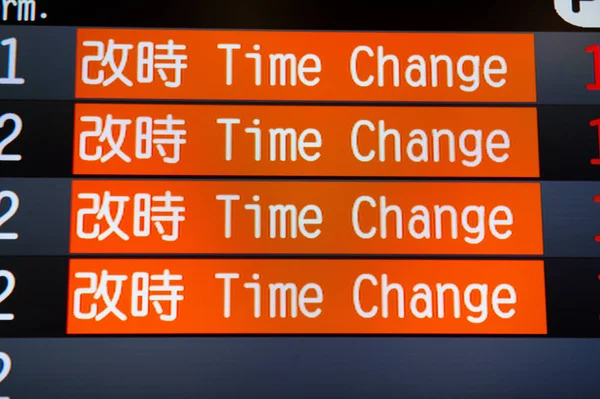 flight information board with  time change flights(English ,Chinese)