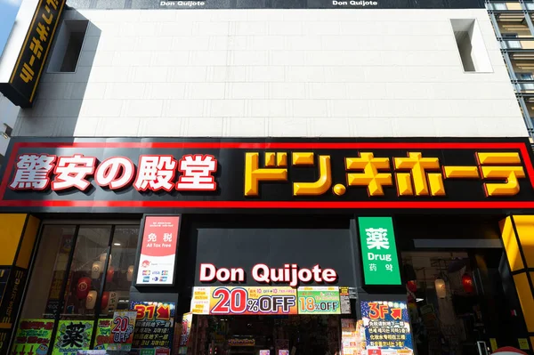 Osaka Japão Outubro 2019 Loja Desconto Popular Don Quijote Donki — Fotografia de Stock