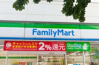 Osaka, Japonya - Ekim 2019: FamilyMart Osaka, Japonya 'da 24 saat açık bir mağaza. Family ilyMart, Japonya 'daki en büyük market zincirlerinden biridir.