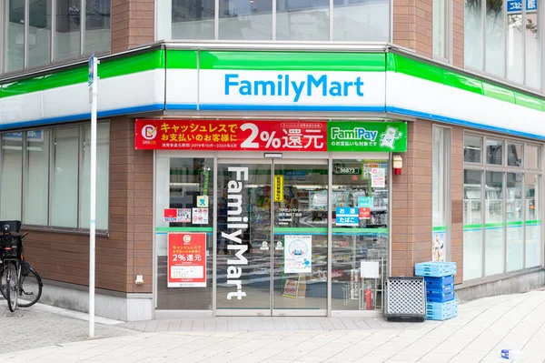 Osaka, Japonya - Ekim 2019: FamilyMart Osaka, Japonya 'da 24 saat açık bir mağaza. Family ilyMart, Japonya 'daki en büyük market zincirlerinden biridir.