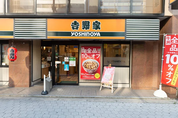 Osaka, Japonya - Ekim 2019: Yoshinoya Gyudon Lokantası (Shimo Takaido, Suginami koğuşunda şube), Takaido tren istasyonu yakınında. Yoshinoya Japonya 'daki en büyük restoran zincirlerinden biridir..
