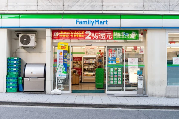 Osaka Japonia Październik 2019 Familymart Godziny Convenience Store Osace Japonia — Zdjęcie stockowe