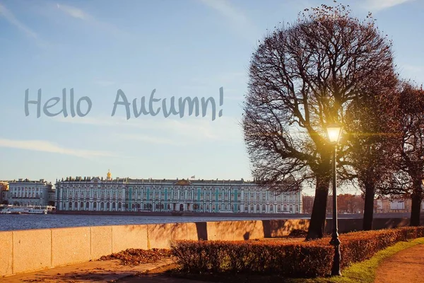 Banner hello autumn. New month. Greeting card. Golden autumn. The text in the photo. Seasons . Leaves. Tree. City street.