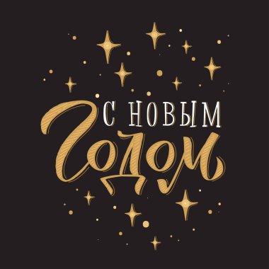 Yeni yılın kutlu olsun Rus Kaligrafi Mektubu. Mutlu Bayram Kutlama Kartı Yazıtı