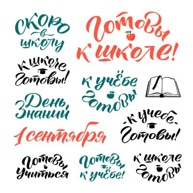 Bilgi Günü - Rusça'dan çeviri. Beyaz arka planda izole edilmiş okul vektör kaligrafi çizimine geri dönelim. Afiş, rozet, kartpostal için tipografi