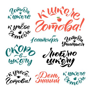 Bilgi Günü - Rusça'dan çeviri. Beyaz arka planda izole edilmiş okul vektör kaligrafi çizimine geri dönelim. Afiş, rozet, kartpostal için tipografi