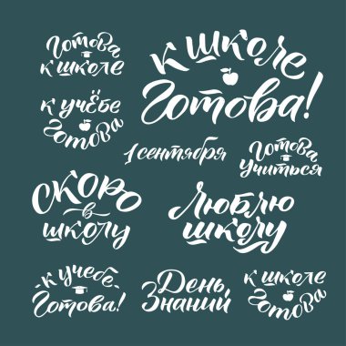 Bilgi Günü - Rusça'dan çeviri. Beyaz arka planda izole edilmiş okul vektör kaligrafi çizimine geri dönelim. Afiş, rozet, kartpostal, t-shirt için tipografi