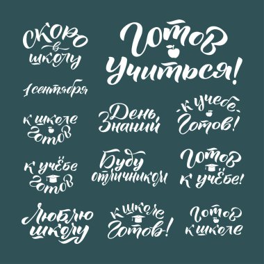 Bilgi Günü - Rusça'dan çeviri. Beyaz arka planda izole edilmiş okul vektör kaligrafi çizimine geri dönelim. Afiş, rozet, kartpostal, t-shirt için tipografi