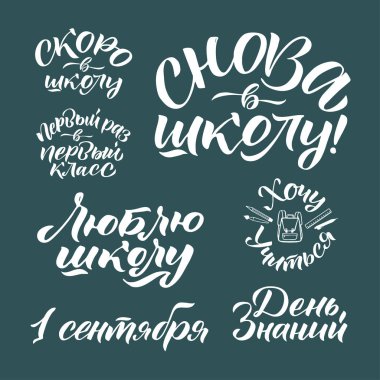 Bilgi Günü - Rusça'dan çeviri. Beyaz arka planda izole edilmiş okul vektör kaligrafi çizimine geri dönelim. Afiş, rozet, kartpostal, t-shirt için tipografi