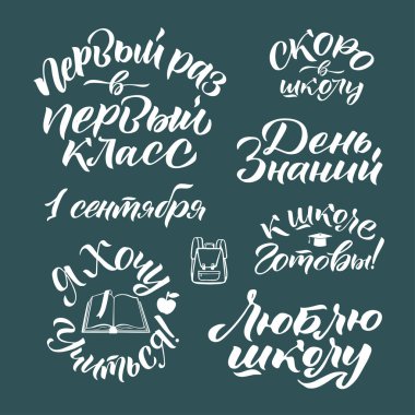 Bilgi Günü - Rusça'dan çeviri. Beyaz arka planda izole edilmiş okul vektör kaligrafi çizimine geri dönelim. Afiş, rozet, kartpostal, t-shirt için tipografi