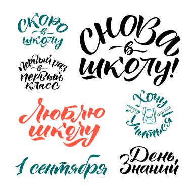 Bilgi Günü - Rusça'dan çeviri. Beyaz arka planda izole edilmiş okul vektör kaligrafi çizimine geri dönelim. Afiş, rozet, kartpostal için tipografi