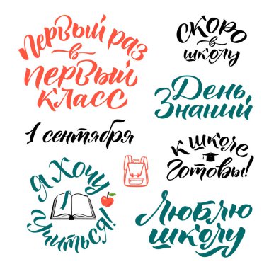 Bilgi Günü - Rusça'dan çeviri. Beyaz arka planda izole edilmiş okul vektör kaligrafi çizimine geri dönelim. Afiş, rozet, kartpostal için tipografi