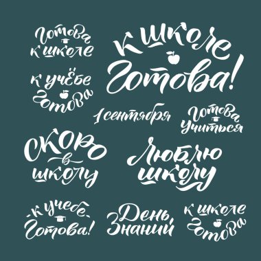 Bilgi Günü - Rusça'dan çeviri. Okul vektörü ne dön