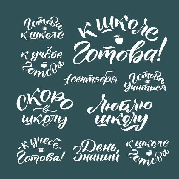 Bilgi Günü - Rusça'dan çeviri. Okul vektörü ne dön