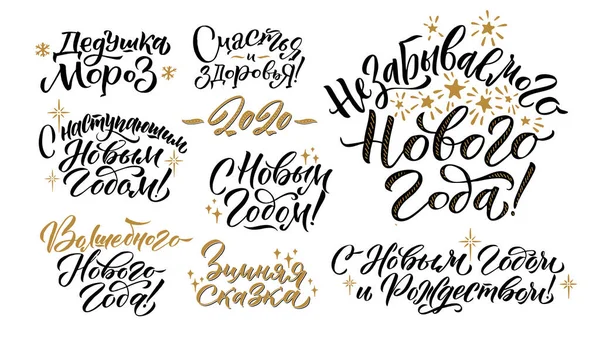 Szczęśliwego nowego roku 2019 rosyjski kaligrafia zestaw. Konstrukcja z życzeniami na białym tle. Ilustracja wektorowa — Wektor stockowy