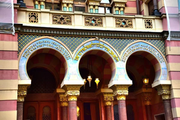 1 * Prag 'da Kudüs sinagogu. 1906 yılında İmparator I. Franz Joseph 'in anısına inşa edildi. 1939-1945 savaşında kısmen yok edildi. g. 1992 'de restorasyon başladı. Bugün renk sinagogunun güzelliği ve parlaklığı göz kamaştırıcı. .