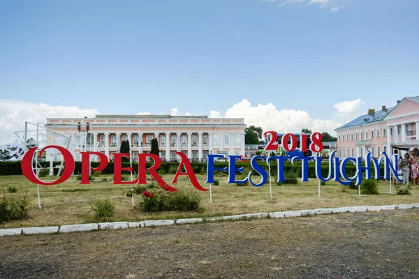 Тульчин Україна Червня 2018 Році Палац Потоцьких Графа Operafest Тульчинський — стокове фото