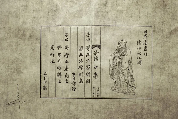 parşömen üzerine woodblock baskı yoluyla yapılan eski konfüçyüs tırnak