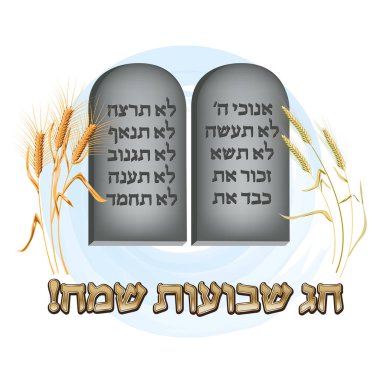 Buğday ve on emir. Musevi tatil Shavuot kavramı. Kudüs'te mutlu Shavuot. İsrail kara buğday hasat tebrik kartı. Hafta Festivali