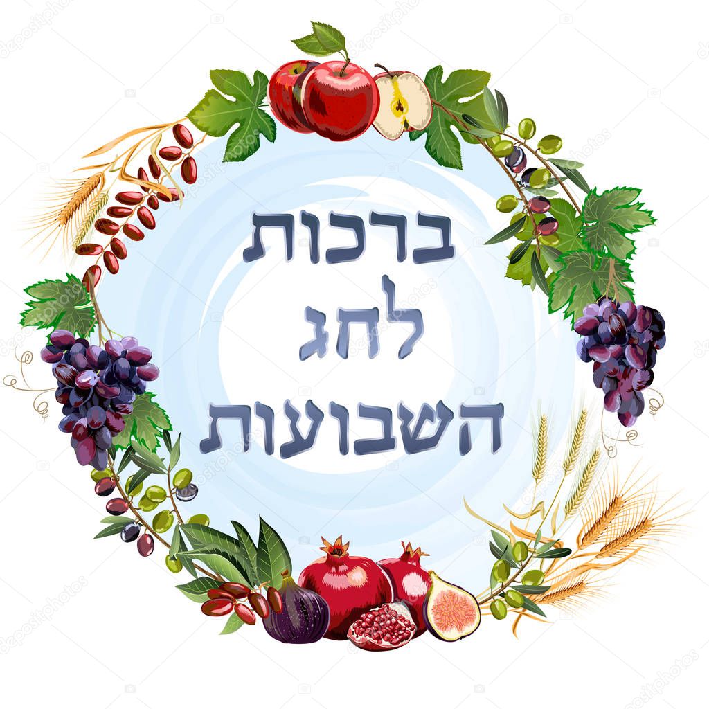 Shavuot ,anner, poster or postcard, flat style. Collection design elements on the Jewish holiday Shavuot with milk, fruit, torus, mountain, wheat, basket