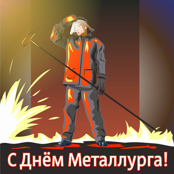 Postcard with black background for the Day of Metallurgist. ector Metallurgical industry. text in Russian Congratulations on the Day of Metallurgist